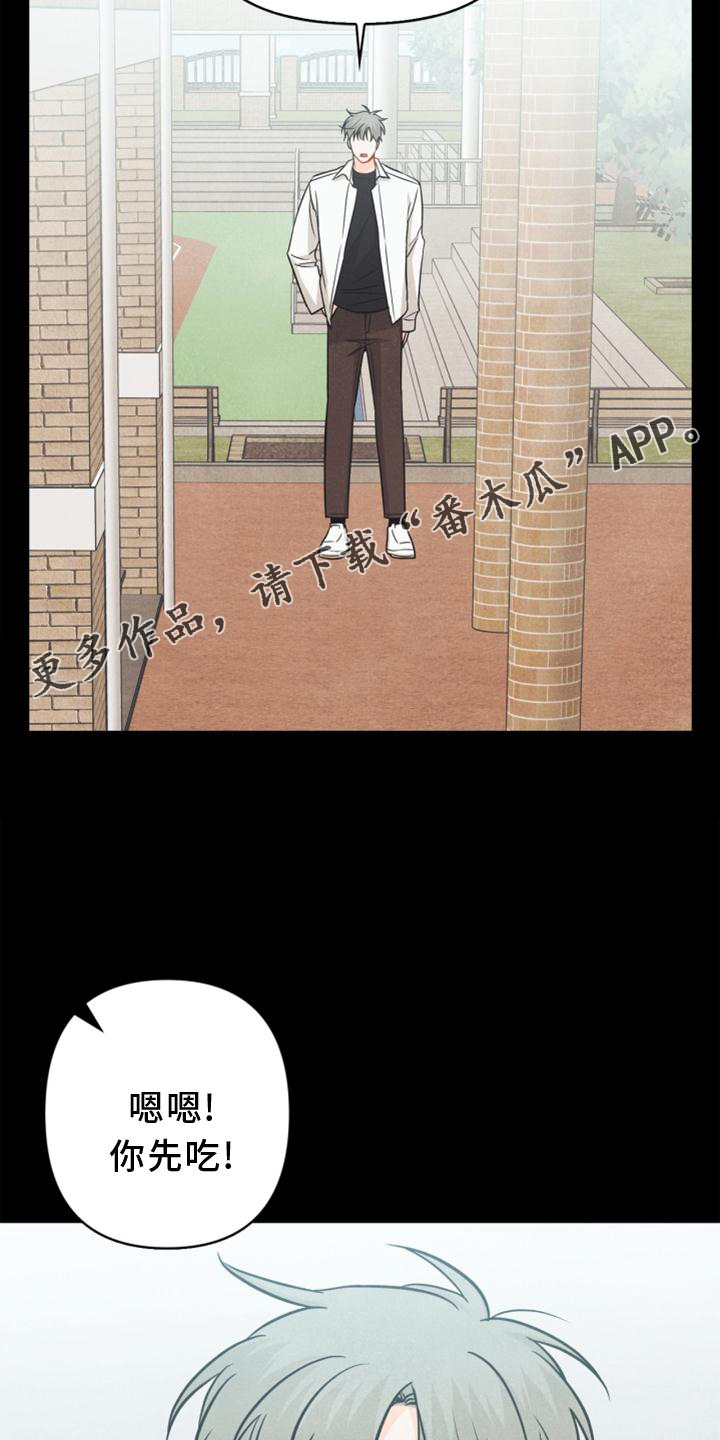 玩偶攻略漫画,第85章：【番外】不知道4图