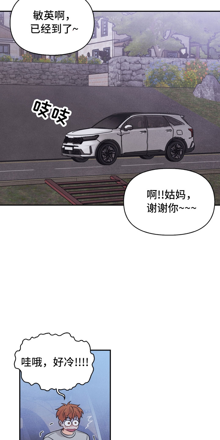 玩偶攻略漫画,第22章：行李箱5图