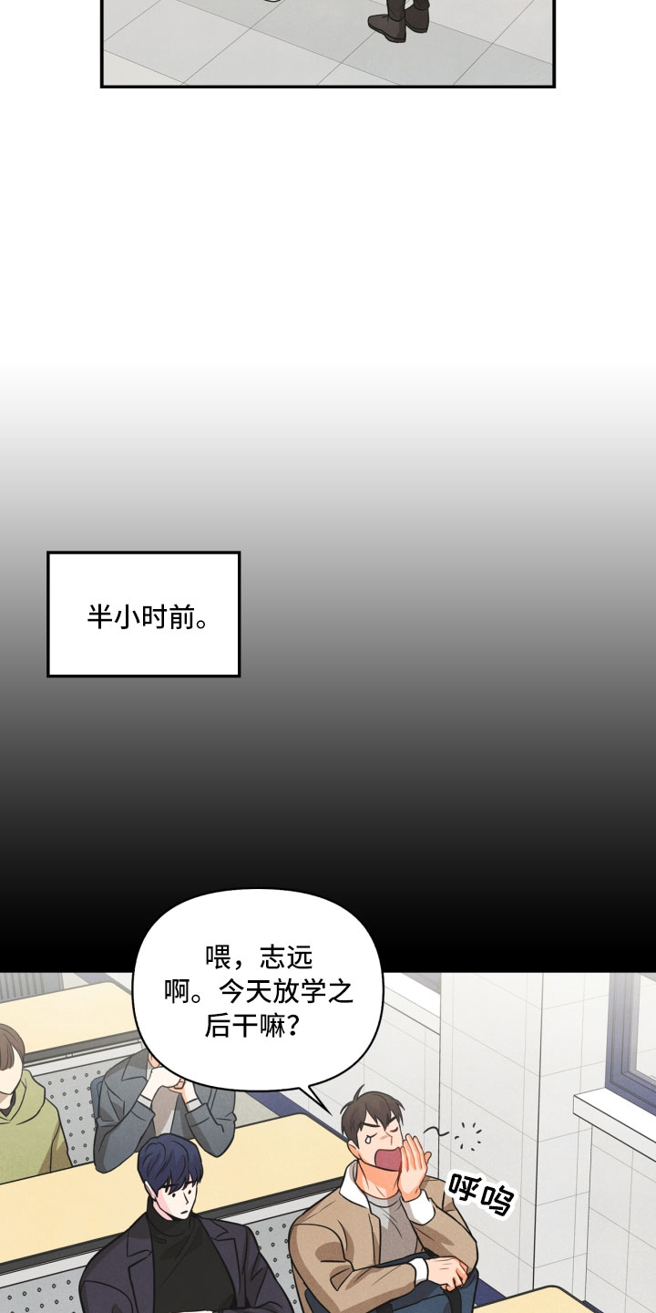 玩偶攻略漫画,第10章：兼职2图