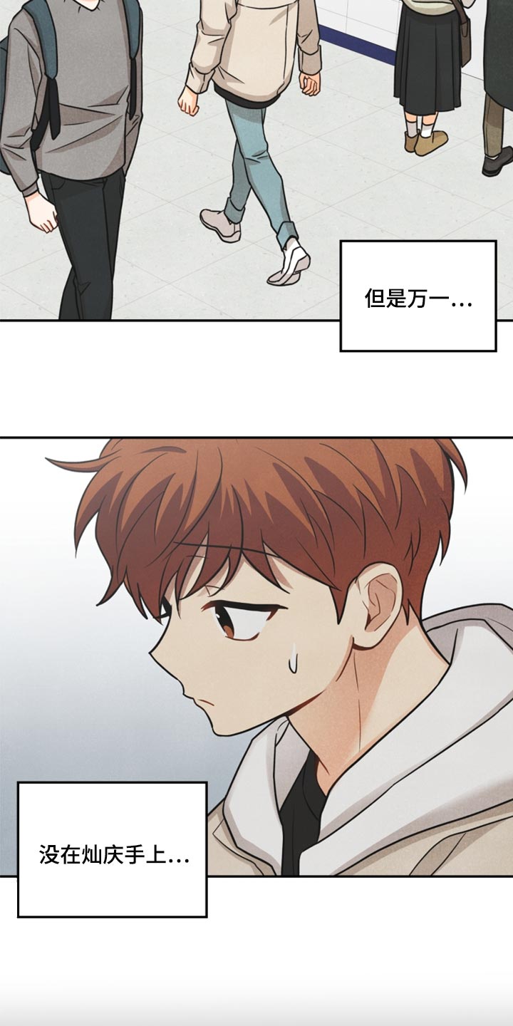 玩偶攻略漫画,第36章：回归2图