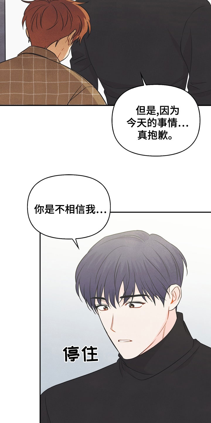 玩偶攻略漫画,第76章：【番外】我想了解1图