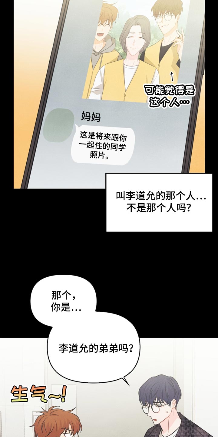 玩偶攻略漫画,第66章：永远不会变【完结】3图