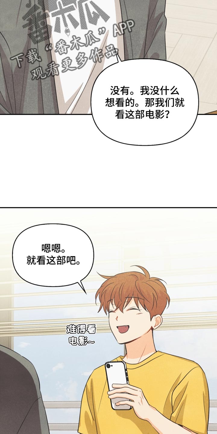 玩偶攻略漫画,第59章：看电影5图