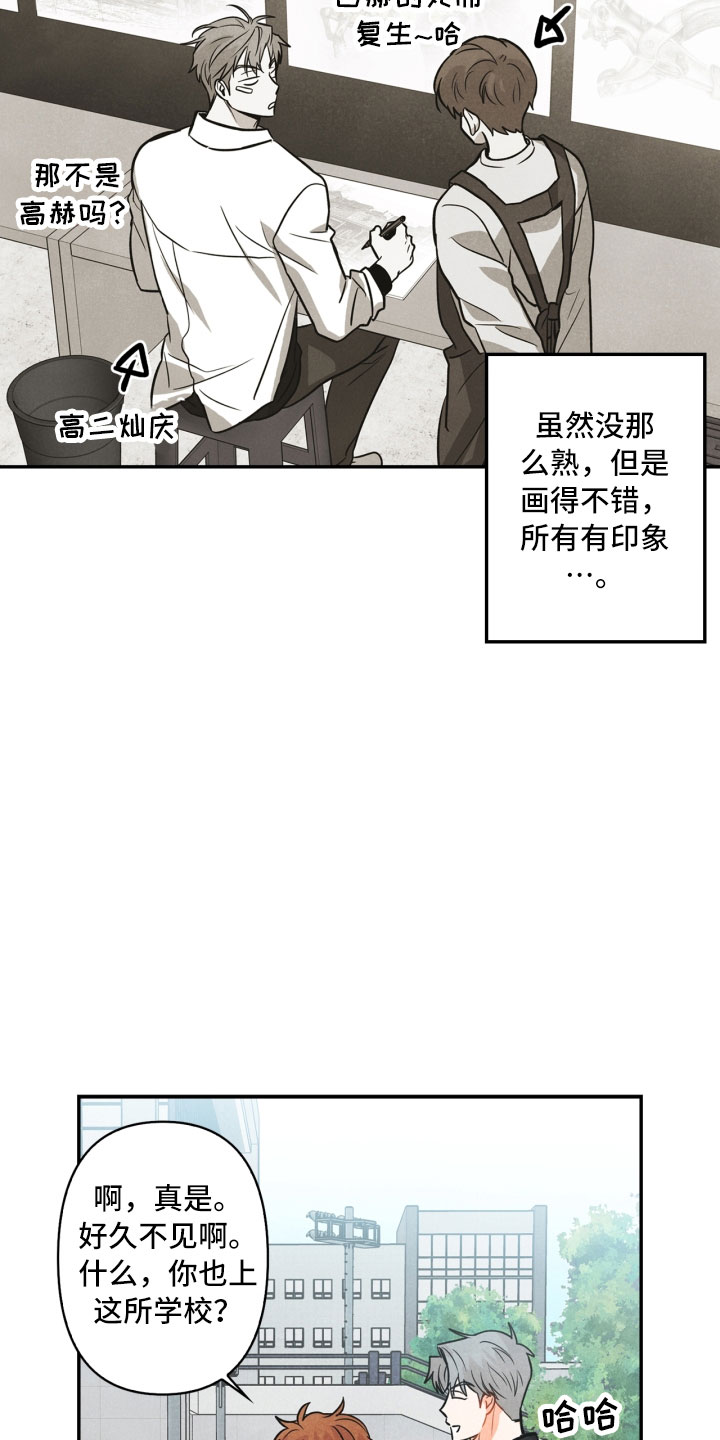 玩偶攻略漫画,第9章：殴打4图