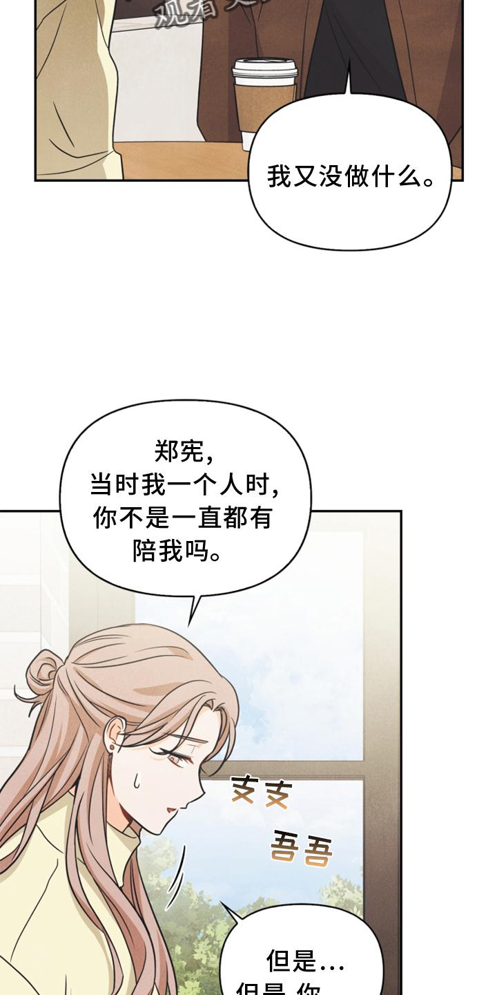 玩偶攻略漫画,第90章：【番外】帮助5图