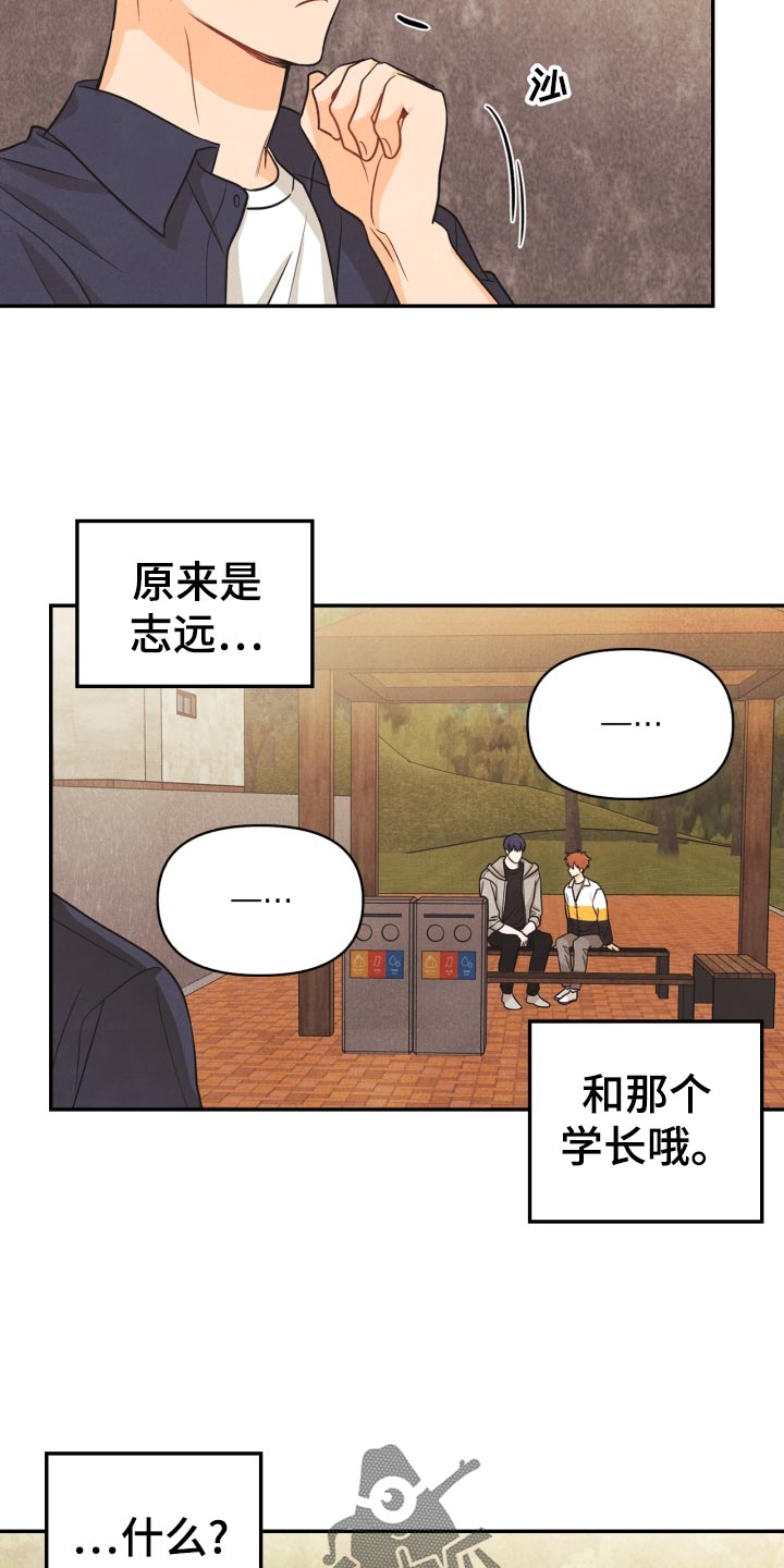 玩偶攻略漫画,第27章：丢失手机1图