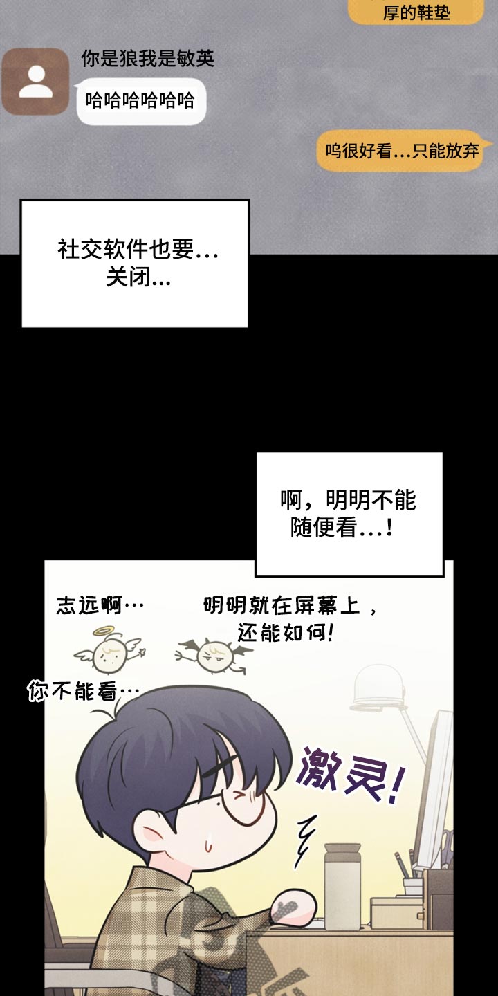 玩偶攻略漫画,第60章：正好相反1图