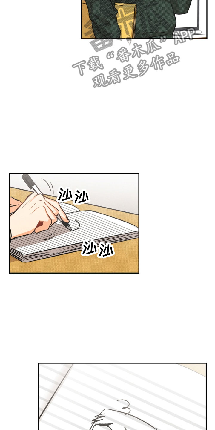 玩偶攻略漫画,第5章：突变3图