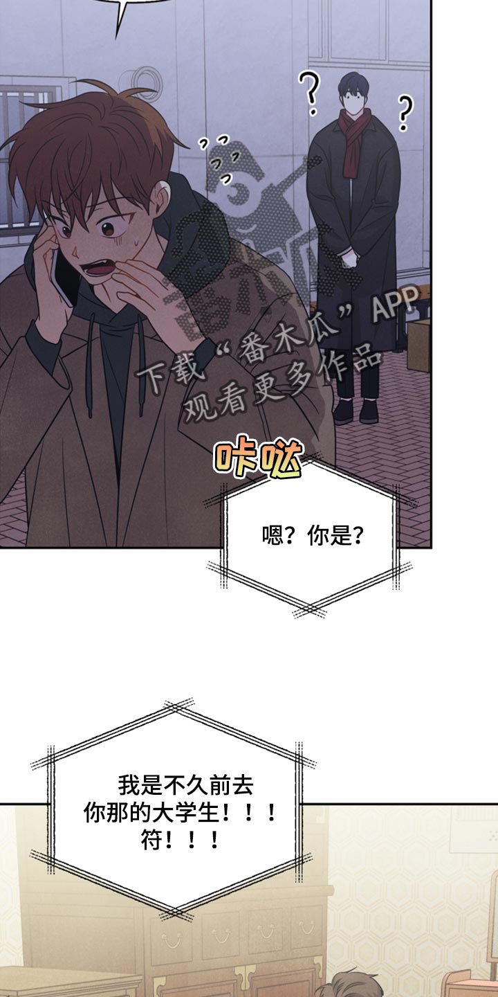 玩偶攻略漫画,第55章：先去我家吧5图