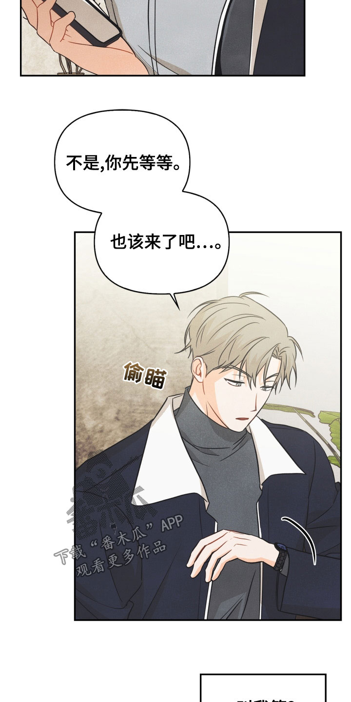 玩偶攻略漫画,第80章：【番外】交往的关系5图