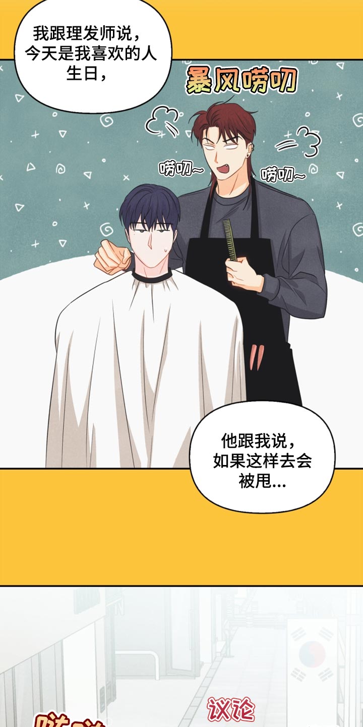 玩偶攻略漫画,第59章：看电影4图