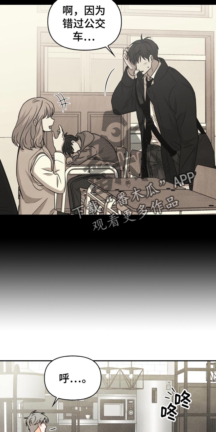 玩偶攻略漫画,第38章：反语1图