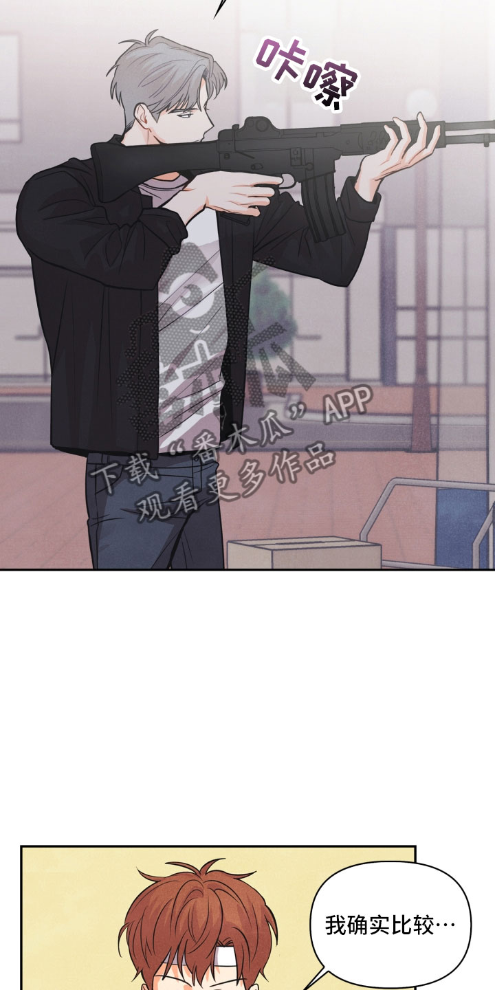 玩偶攻略漫画,第14章：打中4图