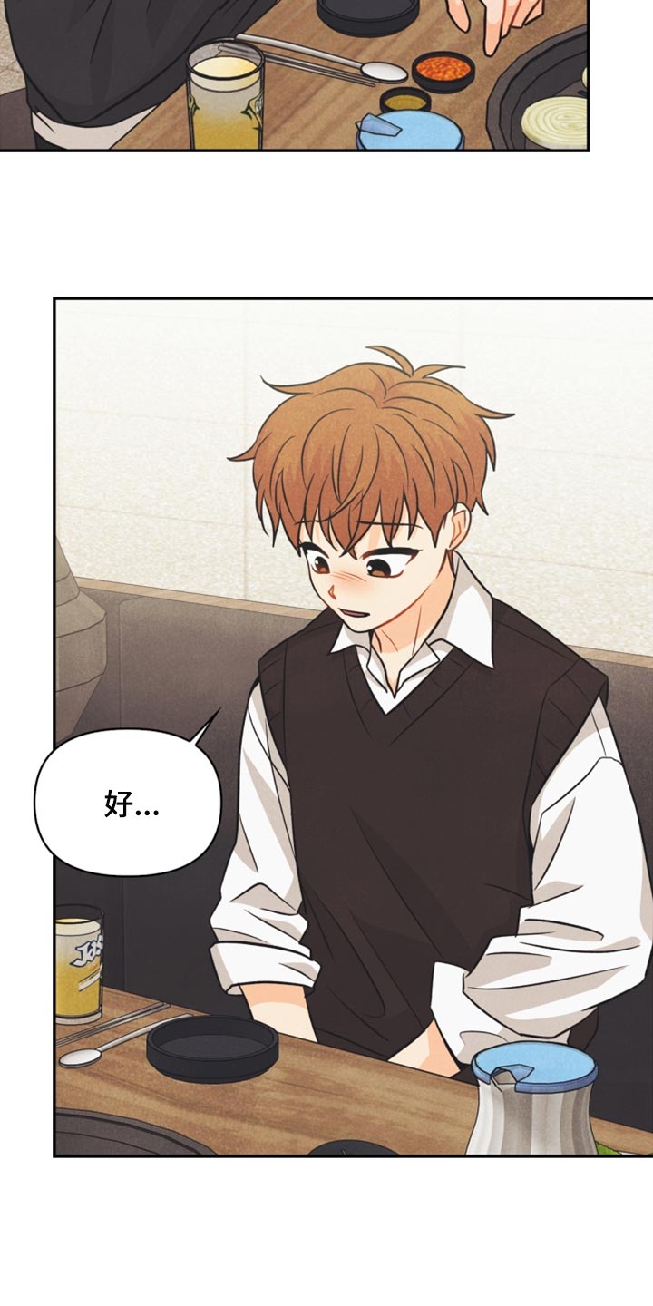玩偶攻略漫画,第46章：我真的是坏蛋2图