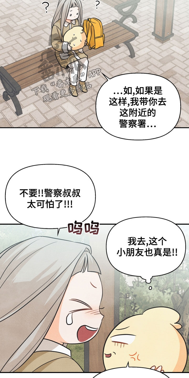 玩偶攻略漫画,第74章：【番外】帮帮我4图