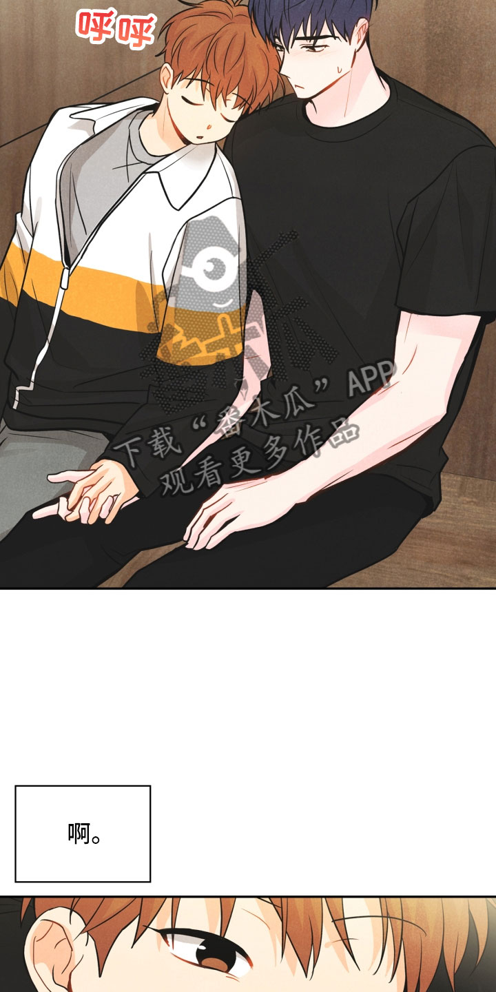 玩偶攻略漫画,第24章：厨艺大赛3图
