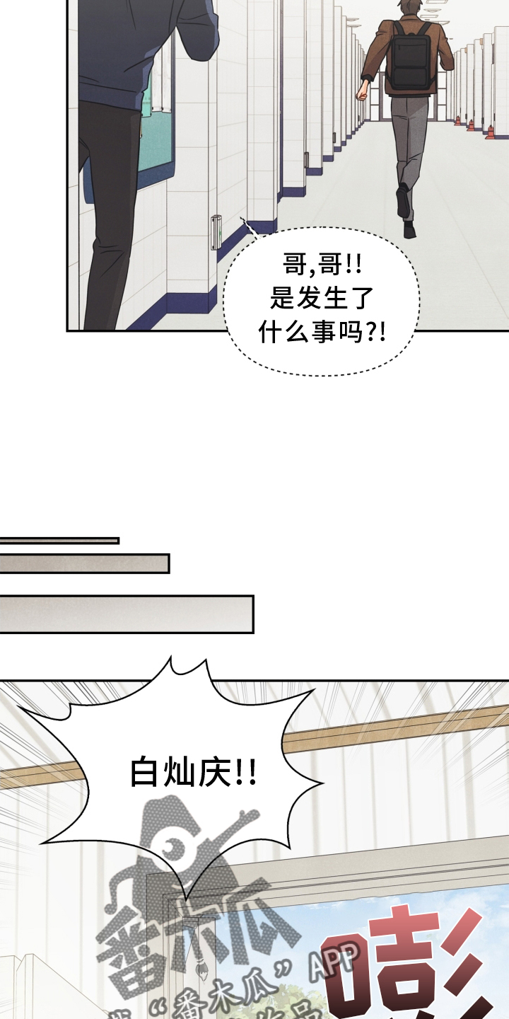 玩偶攻略漫画,第92章：【番外】离开2图