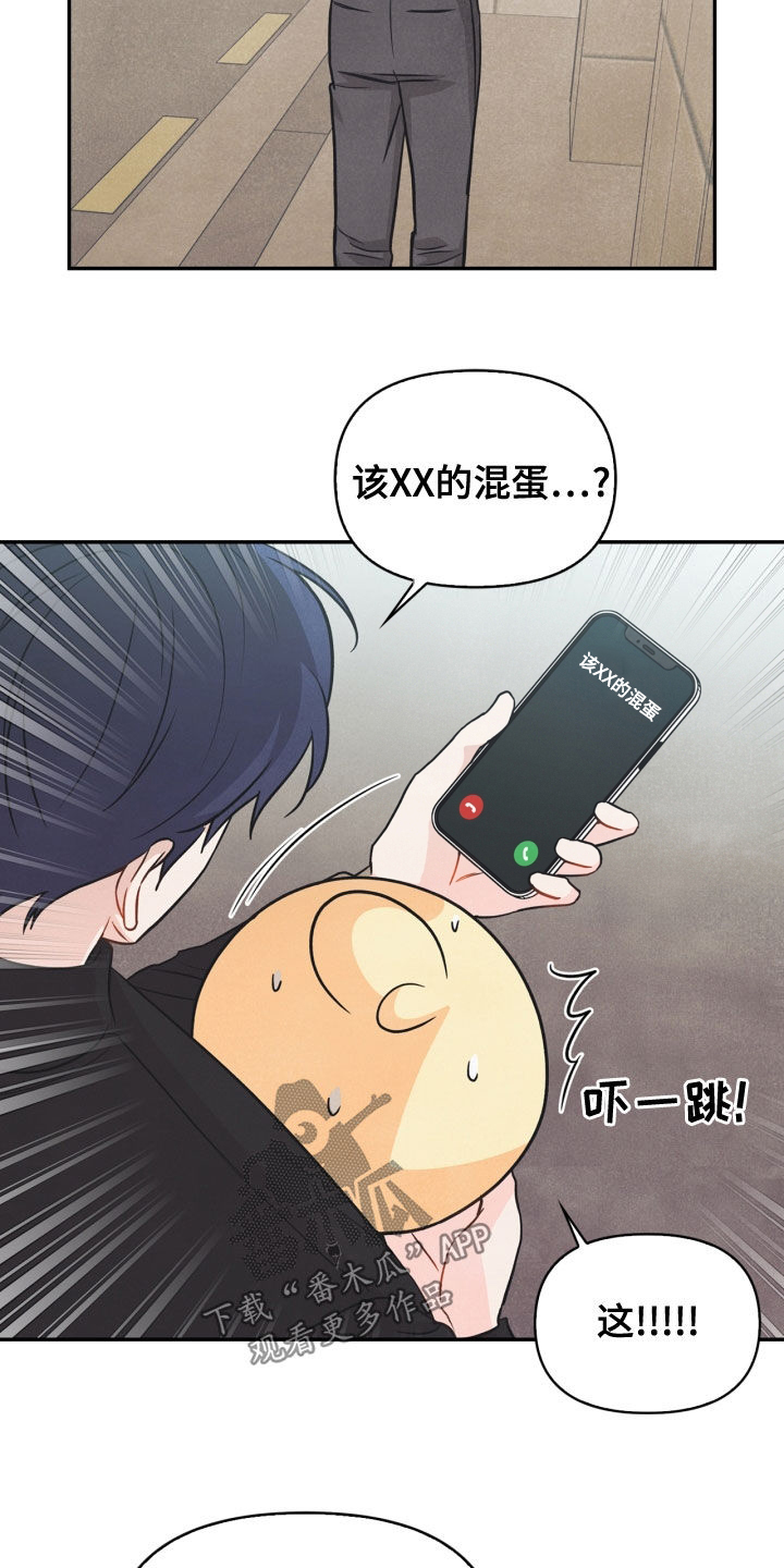 玩偶攻略漫画,第72章：【番外】糟了5图