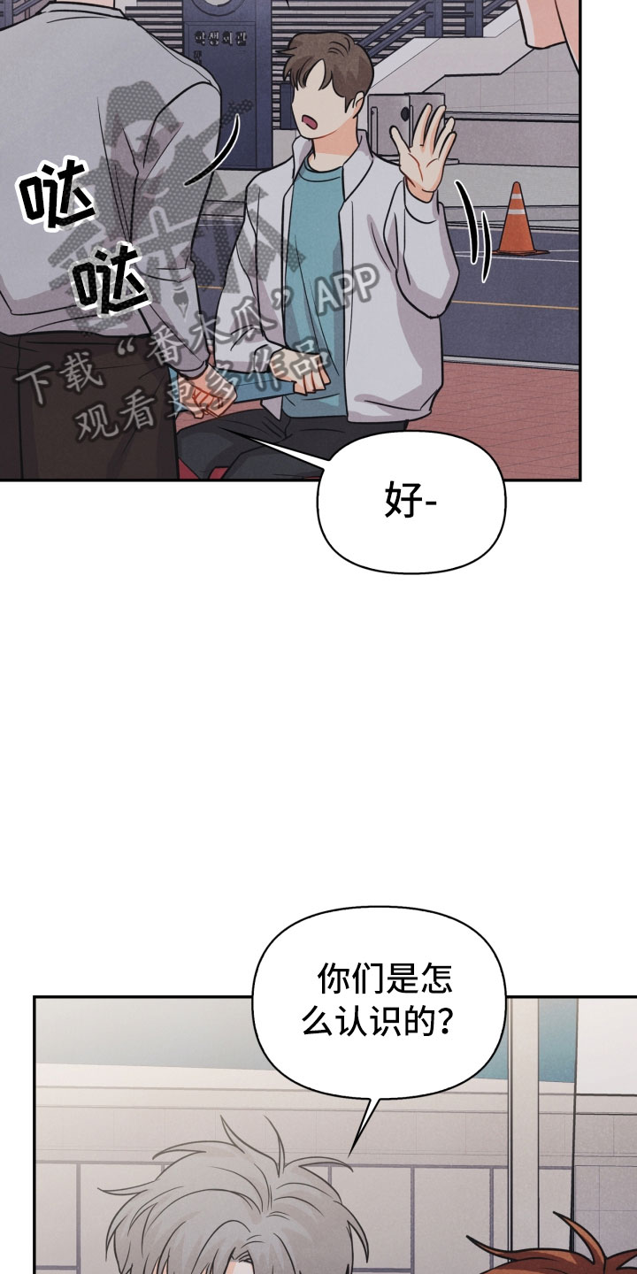 玩偶攻略漫画,第16章：夜谈4图