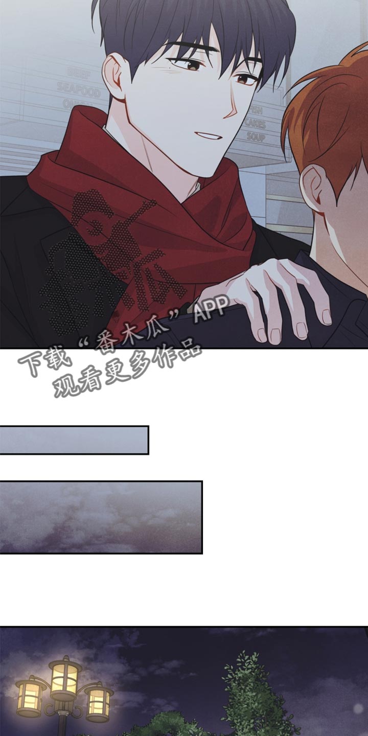 玩偶攻略漫画,第63章：冻死冰2图