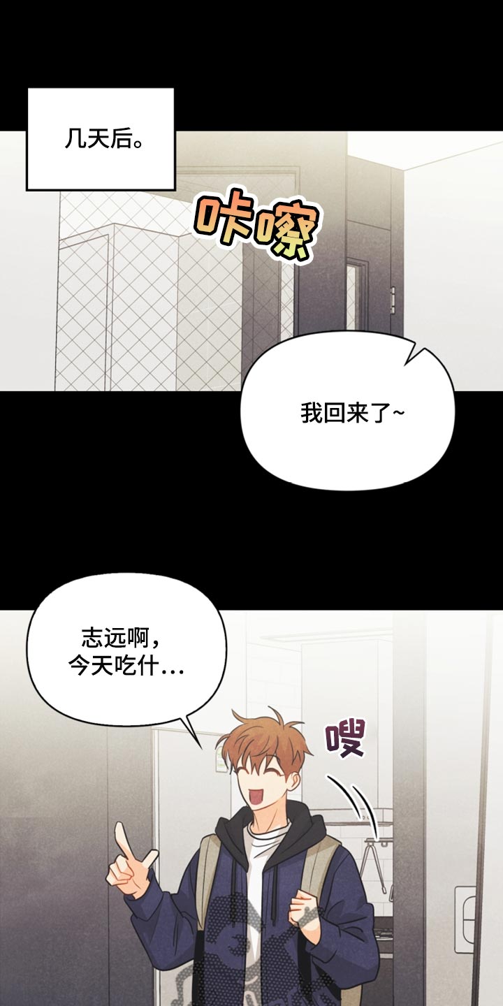 玩偶攻略漫画,第60章：正好相反4图