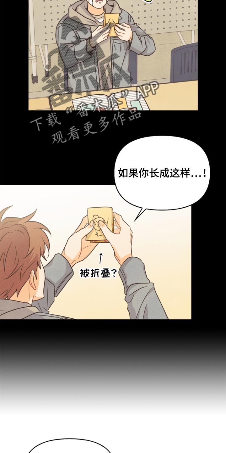 玩偶攻略漫画,第34章：我不会饶了你1图