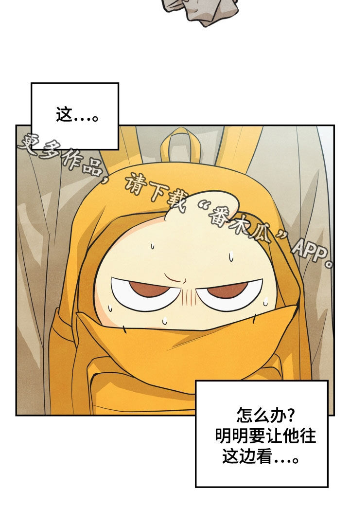 玩偶攻略漫画,第73章：【番外】错过1图