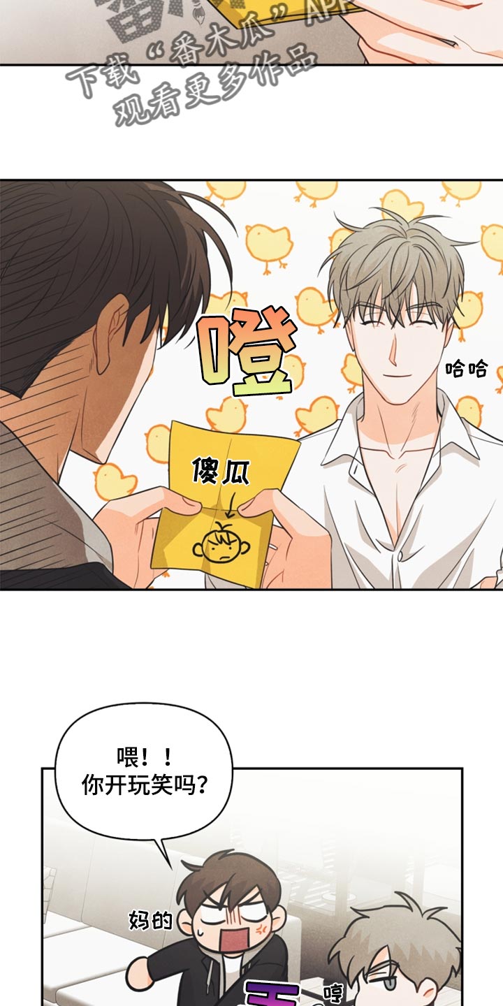 玩偶攻略漫画,第51章：苦恼4图