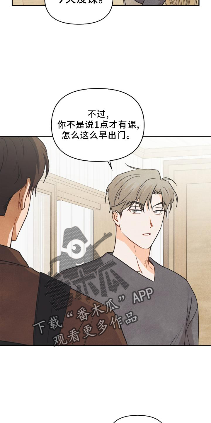 玩偶攻略漫画,第87章：【番外】失去朋友5图