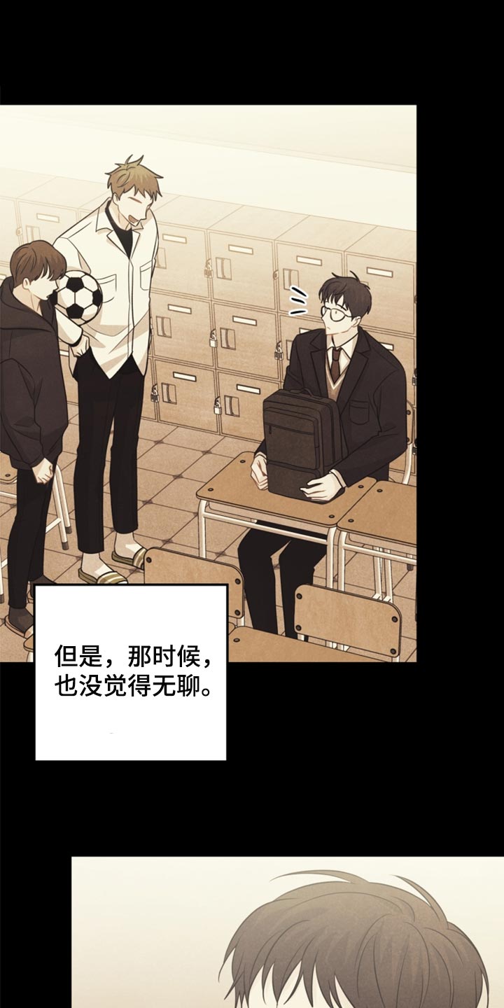 玩偶攻略漫画,第64章：没必要全部吃完2图