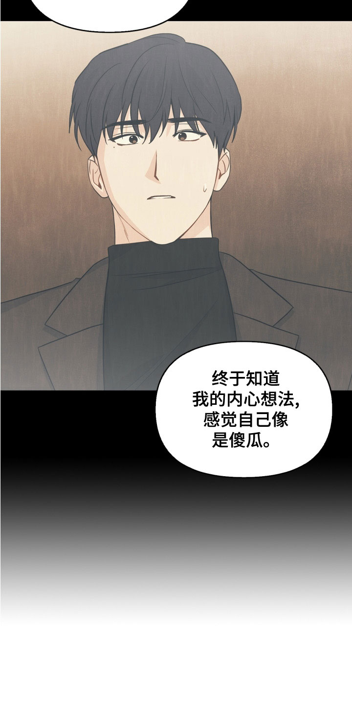 玩偶攻略漫画,第77章：【番外】不可以4图