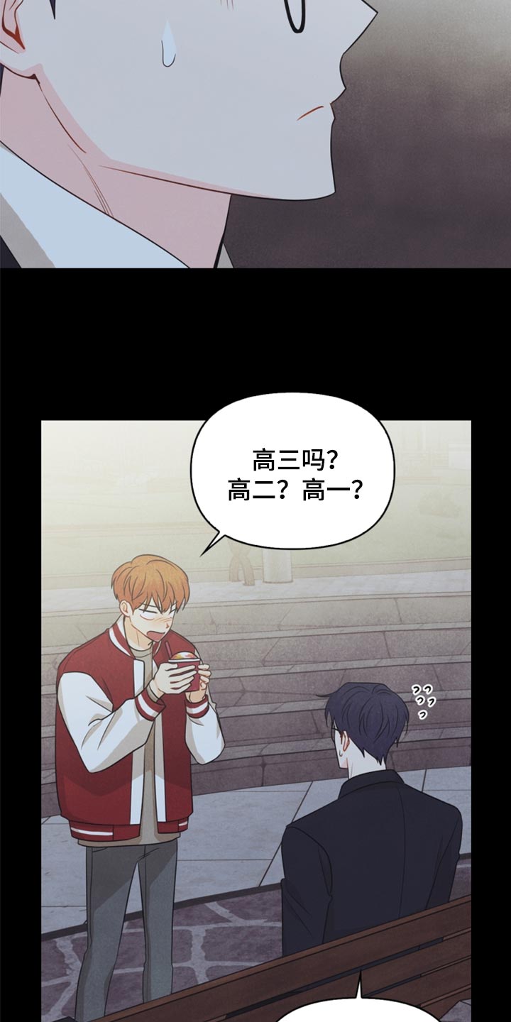 玩偶攻略漫画,第64章：没必要全部吃完3图
