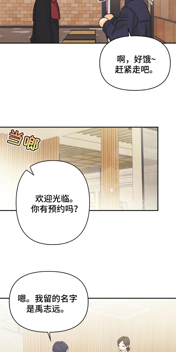玩偶攻略漫画,第62章：尴尬的生日会5图