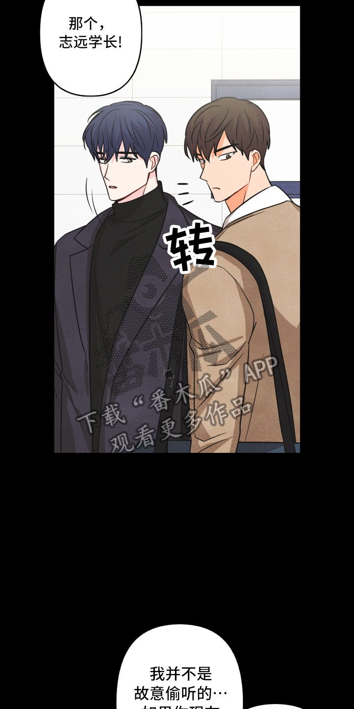 玩偶攻略漫画,第10章：兼职1图