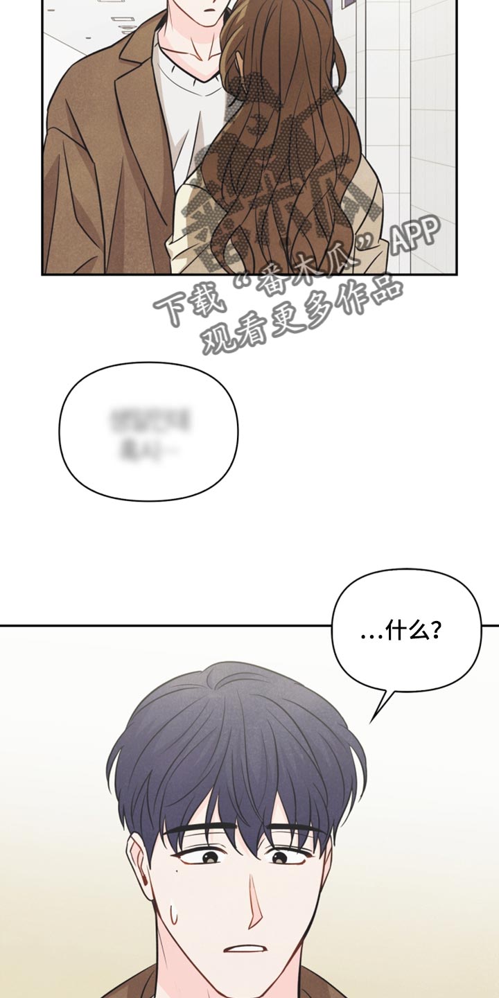 玩偶攻略漫画,第41章：转机2图