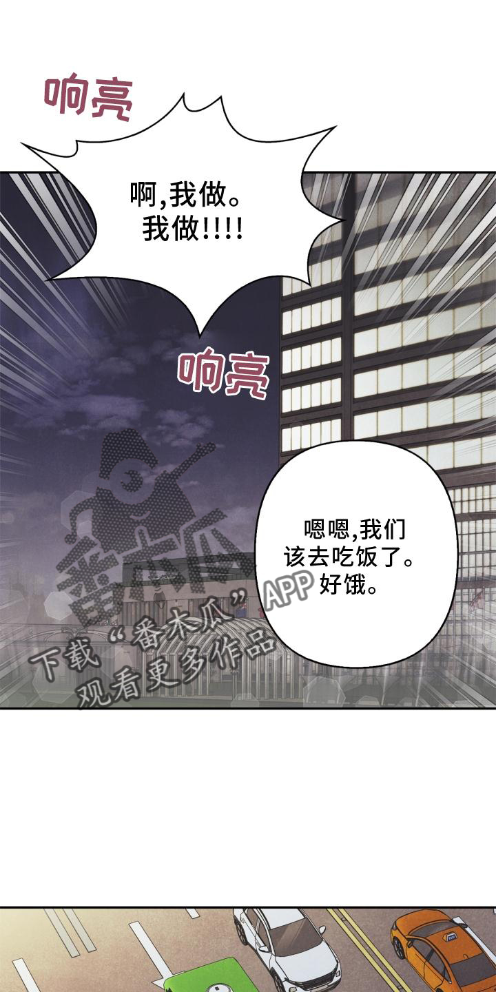 玩偶攻略漫画,第82章：【番外】思考1图