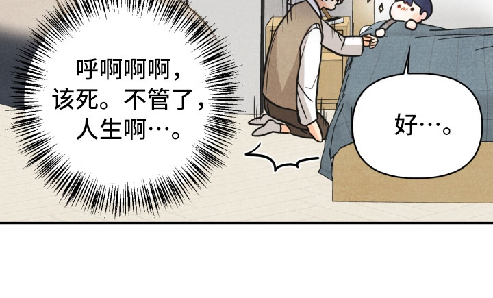 玩偶攻略漫画,第17章：进化1图