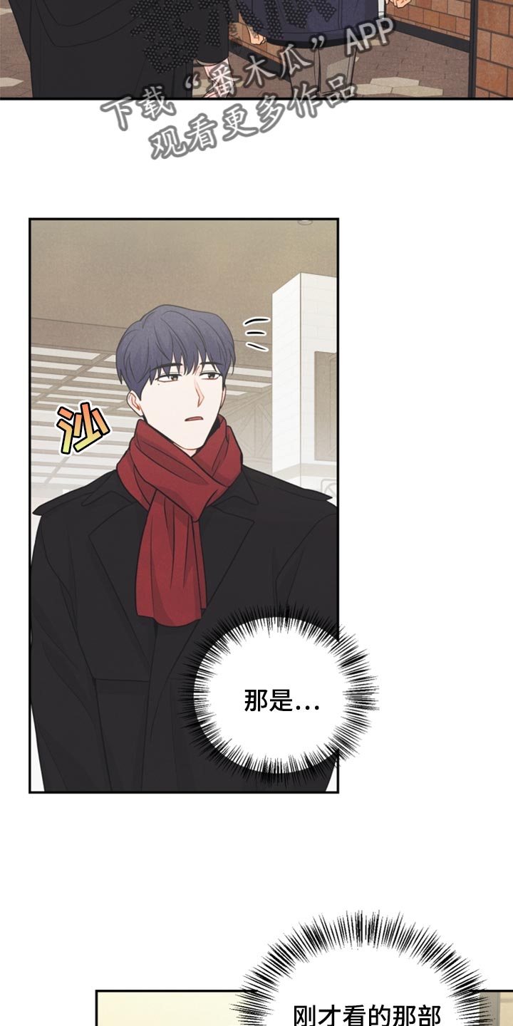 玩偶攻略漫画,第62章：尴尬的生日会3图