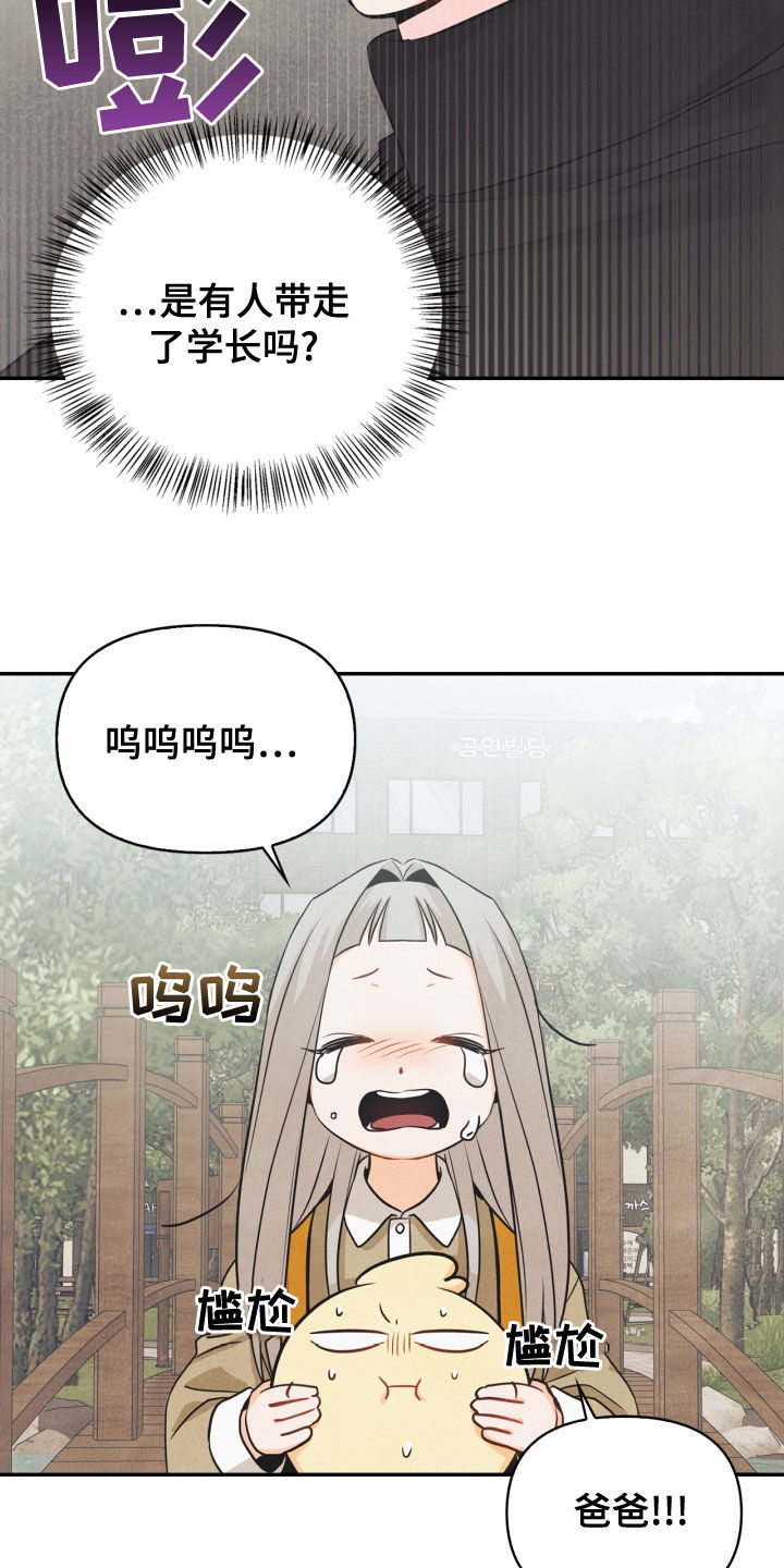 玩偶攻略漫画,第73章：【番外】错过5图