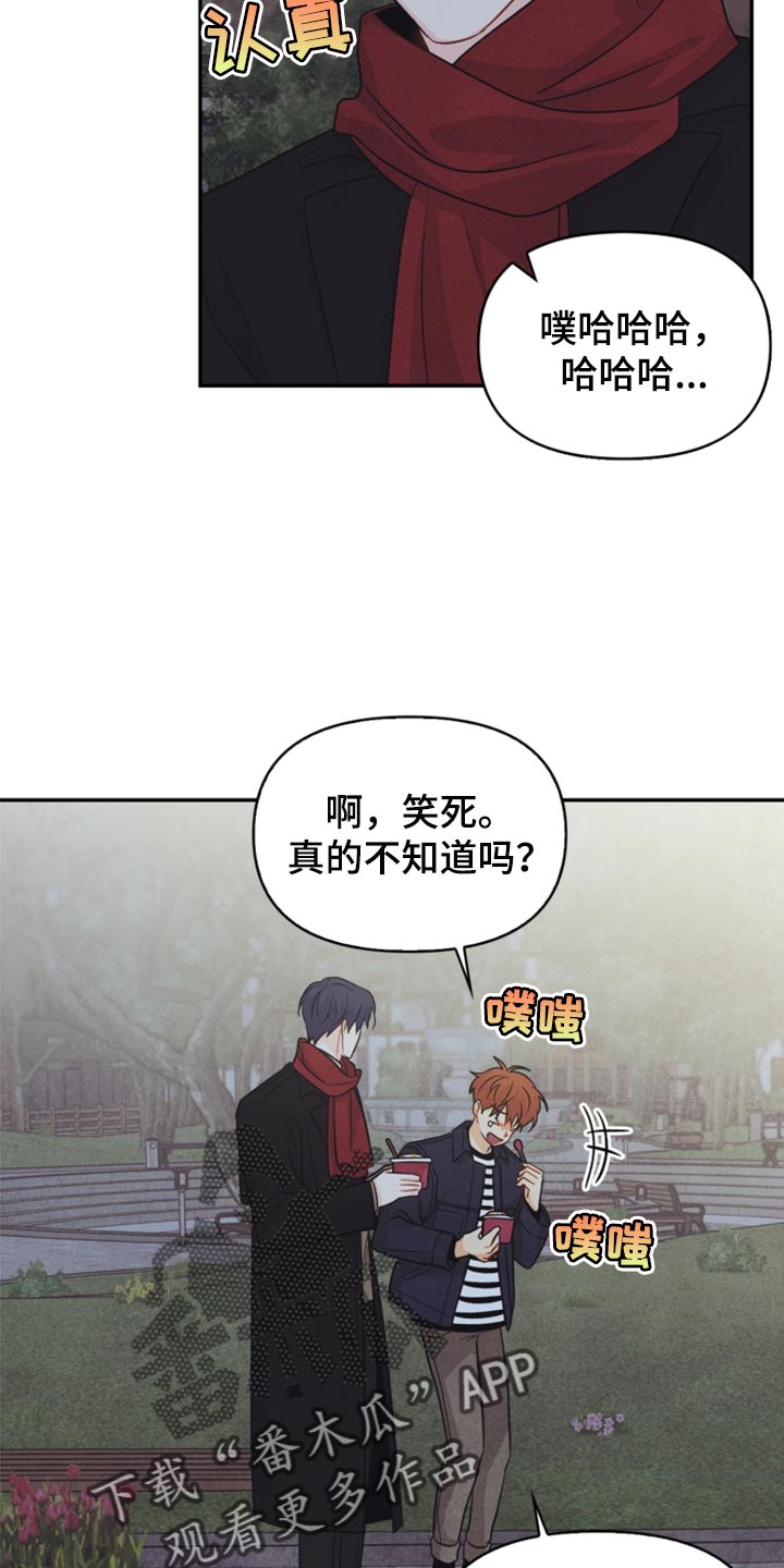 玩偶攻略漫画,第63章：冻死冰1图