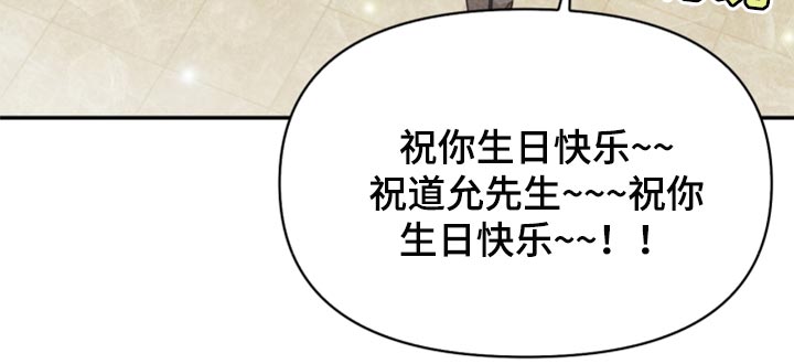 玩偶攻略漫画,第62章：尴尬的生日会4图
