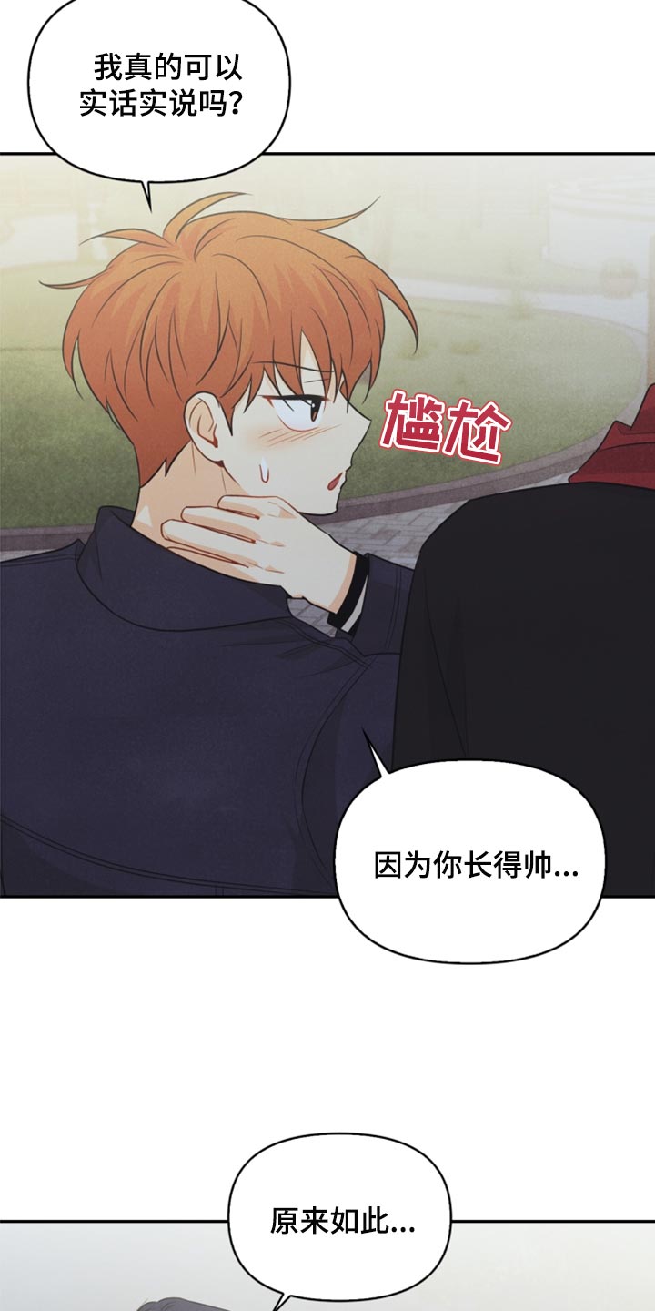 玩偶攻略漫画,第66章：永远不会变【完结】1图