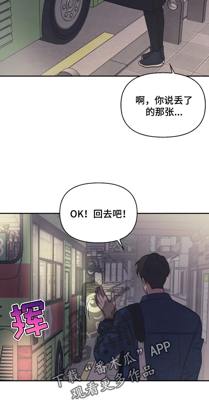 玩偶攻略漫画,第46章：我真的是坏蛋3图