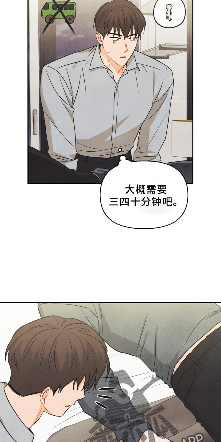 玩偶攻略漫画,第82章：【番外】思考2图