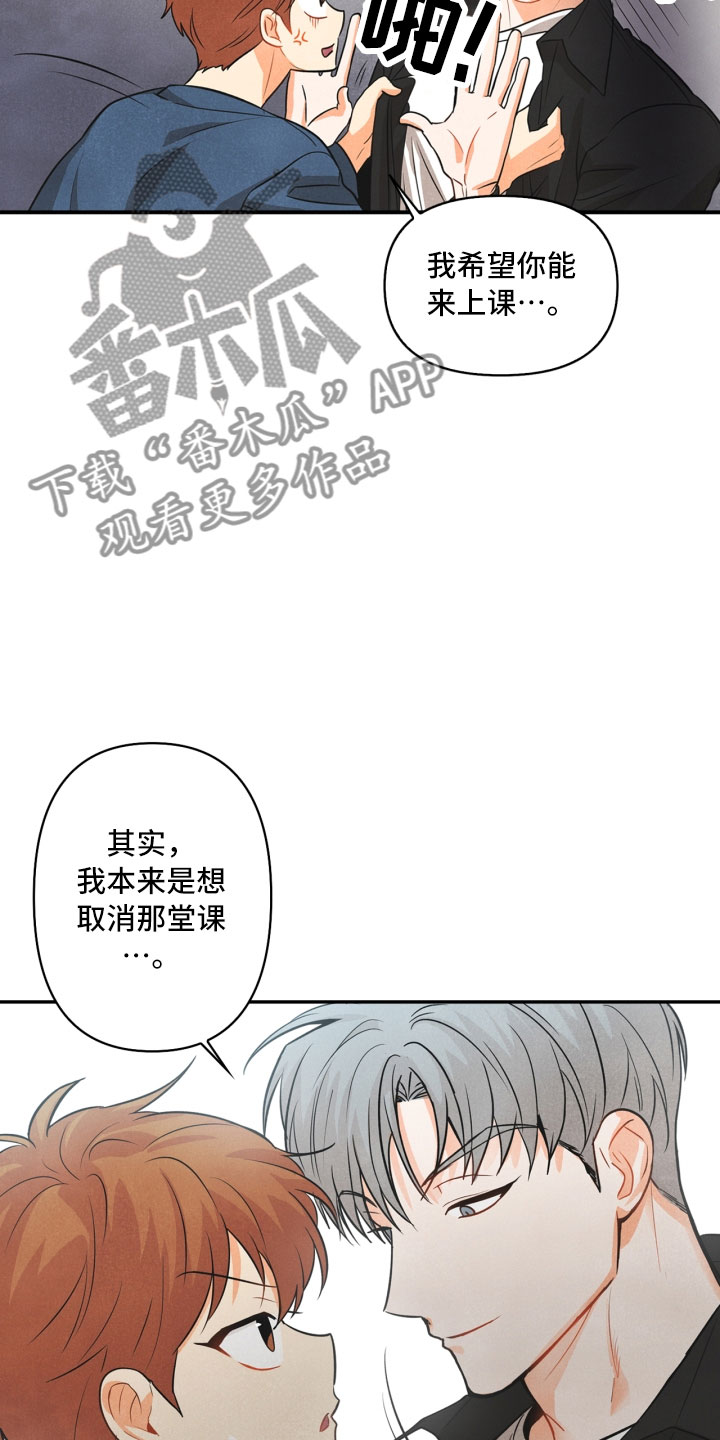 玩偶攻略漫画,第9章：殴打1图