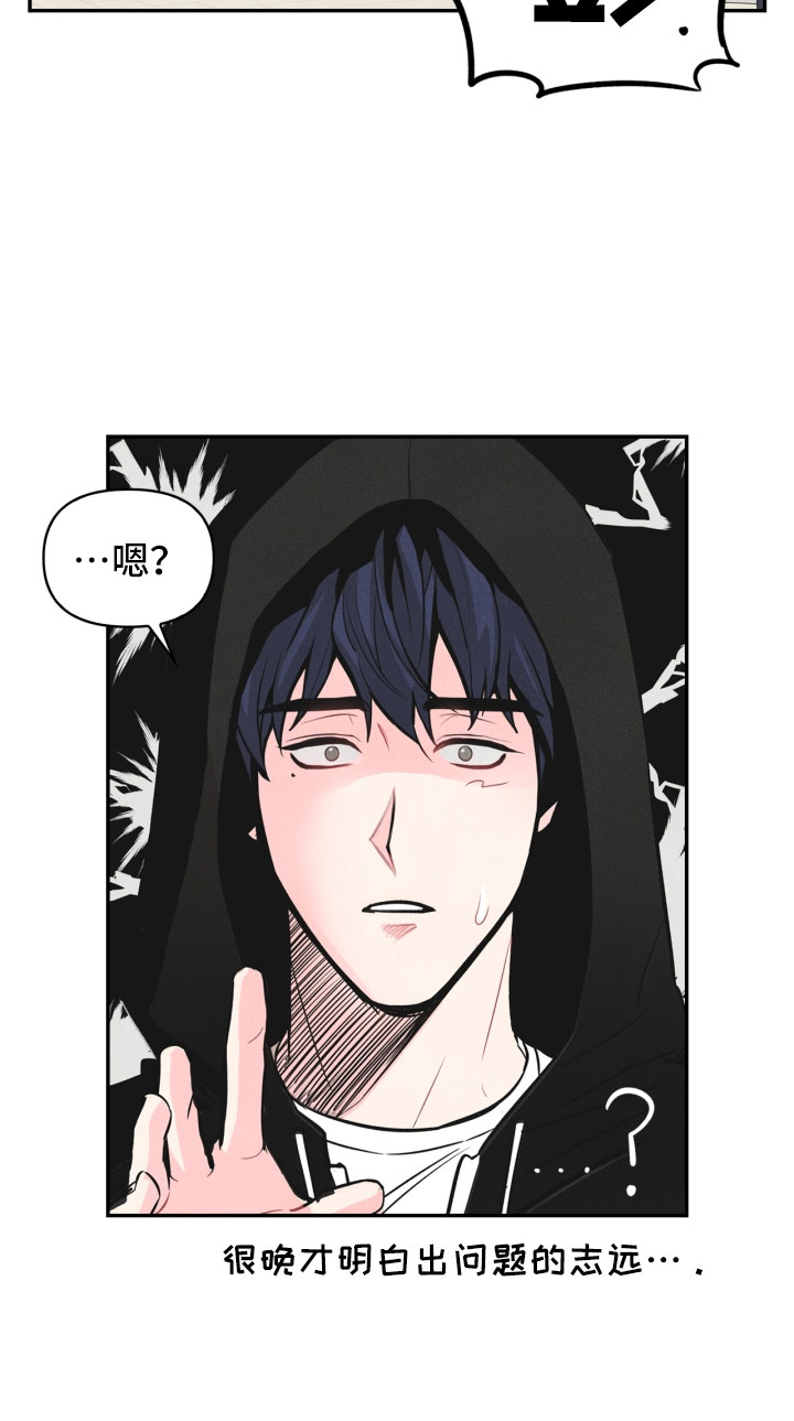 玩偶攻略漫画,第1章：告白5图