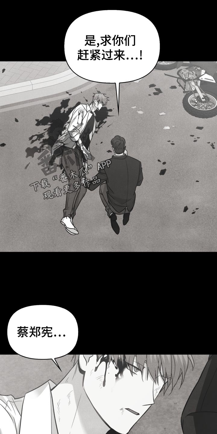 玩偶攻略漫画,第27章：丢失手机4图