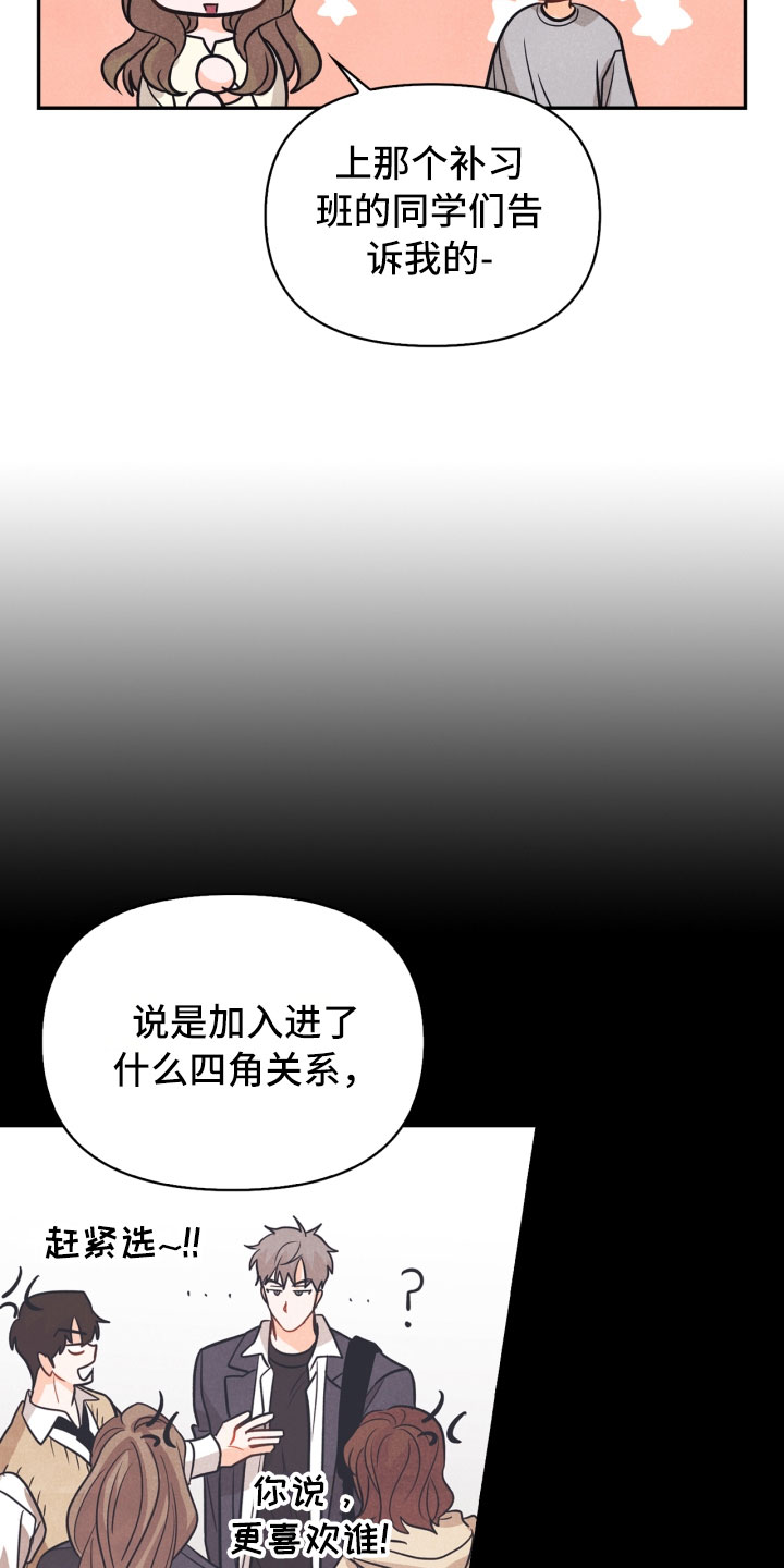 玩偶攻略漫画,第22章：行李箱2图