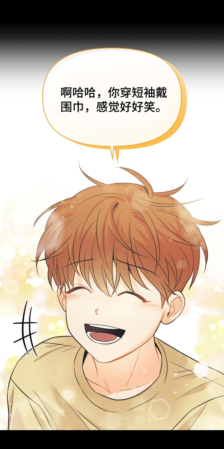 玩偶攻略漫画,第44章：我要搬出去了4图