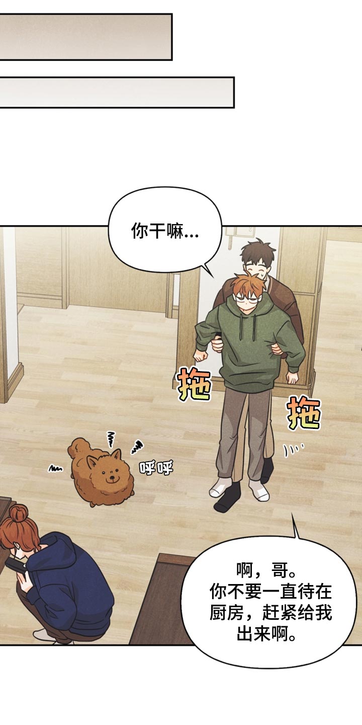 玩偶攻略漫画,第48章：支持1图